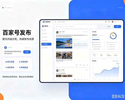 肃南百家号信息发布代运营