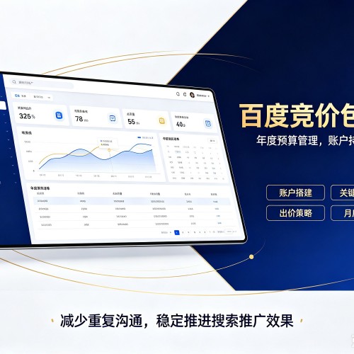 肃南百度竞价包年
